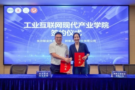 星空体育网站：全国工业数智化行业产教融合共同体2024年度工作会议顺利召开(图2)