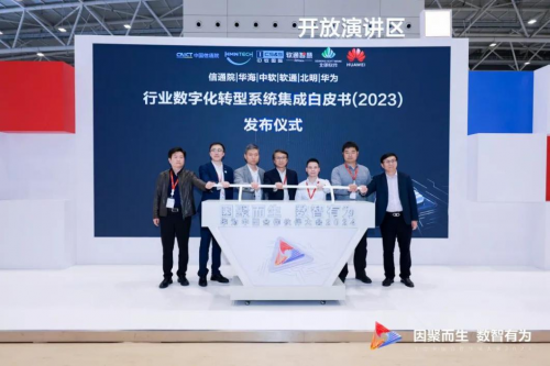 星空体育网站：中软国际亮相华为中国合作伙伴大会2024共同拥抱行业数智化转型的星辰大海(图8)