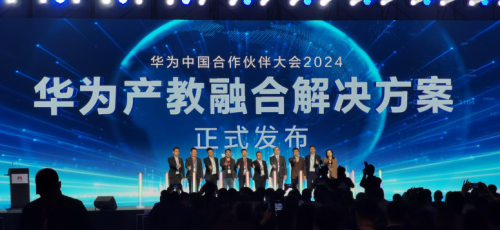 星空体育网站：中软国际亮相华为中国合作伙伴大会2024共同拥抱行业数智化转型的星辰大海(图9)