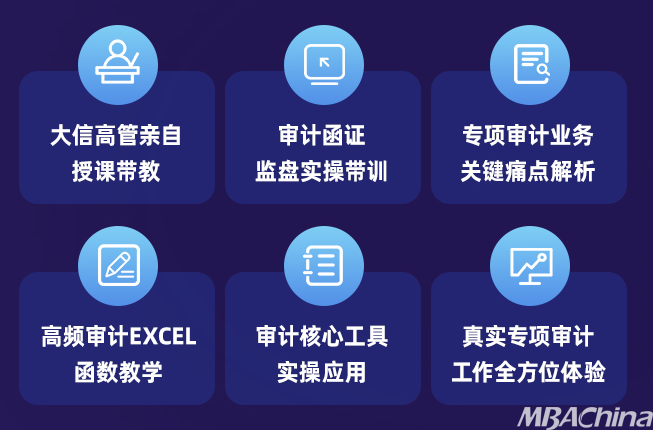 星空体育：重磅2024暨南大学管理学院-高顿国际化会计课程ACCA人才培训班招生简章(图13)