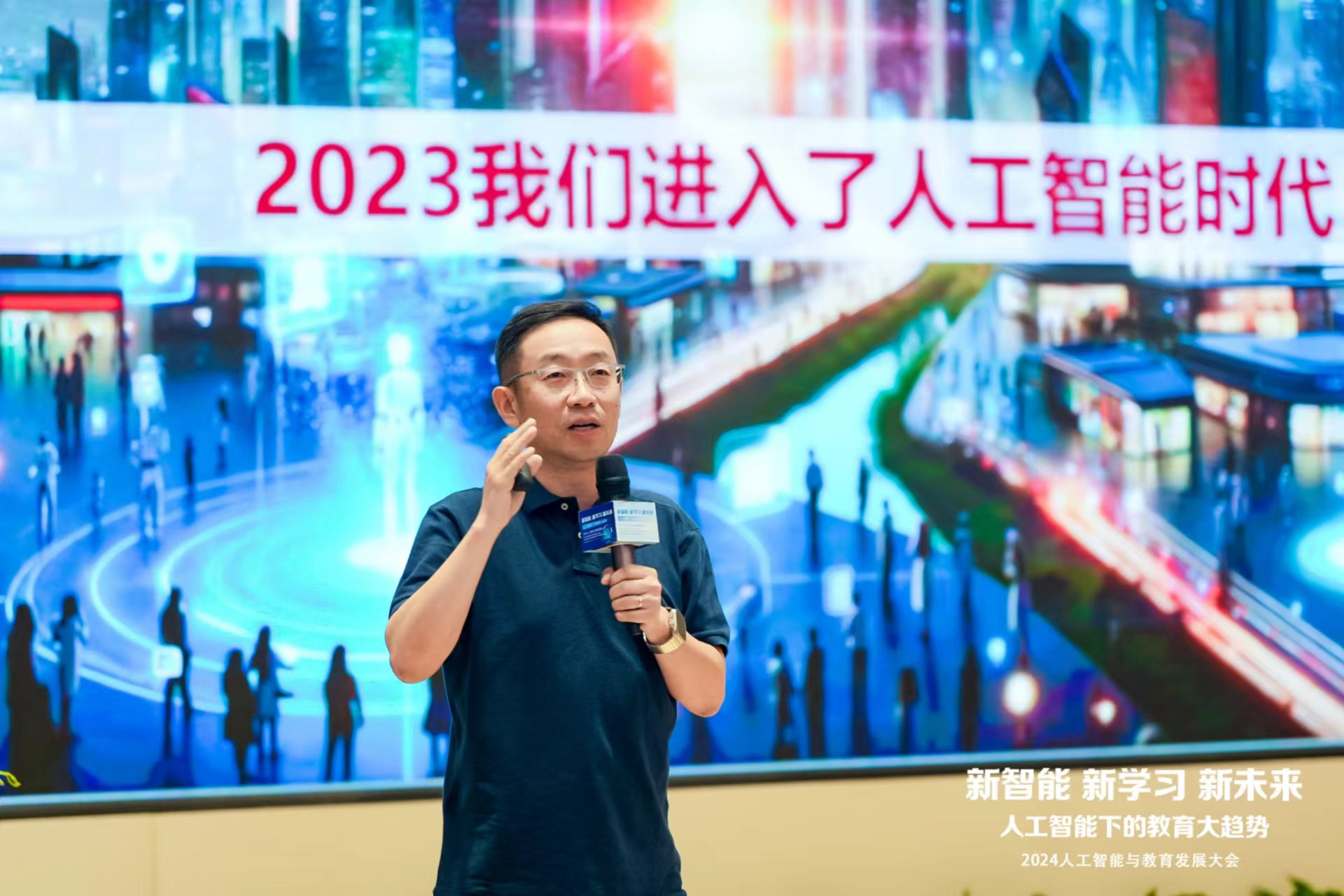 2024人工智能与教育发展大会举行聚焦“人工智能下的教育趋势”(图11)