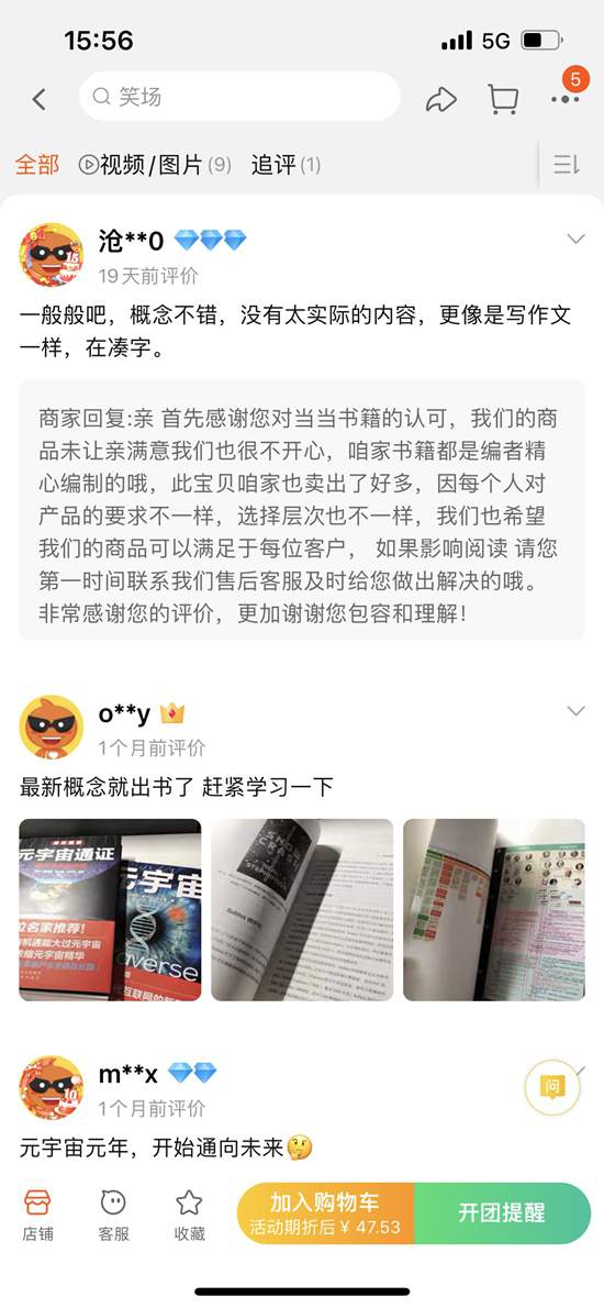 元宇宙课程开始“割韭菜”？已有人狂赚百万(图3)