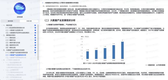 两会“人工智能+”行动教师如何利用AI辅助专业内涵建设？(图2)