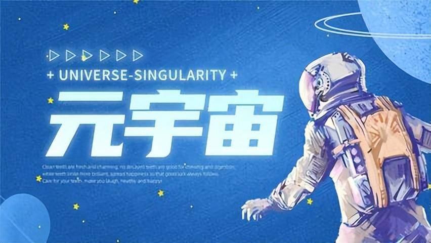 元宇宙——教育领域的一股新兴力量(图2)