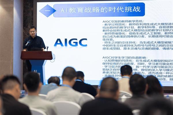 星空体育平台：AIGC重塑教育生态 AI大模型助推教育数字化转型交流会在南京成功举办(图4)