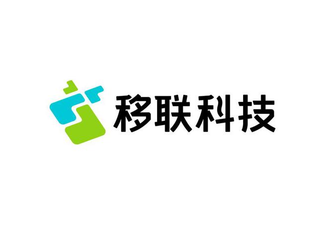 移联科技以AI与大数据为翼引领支付与数字化经营新航向(图1)