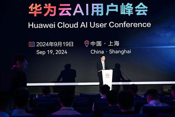 HC2024大会华为云AI用户峰会沪上启幕 推动“AI+行业”深度融合(图3)