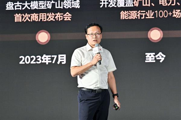 HC2024大会华为云AI用户峰会沪上启幕 推动“AI+行业”深度融合(图10)