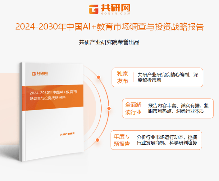 2024年中国AI+教育行业发展现状分析：B端市场规模约为213亿元[图](图1)