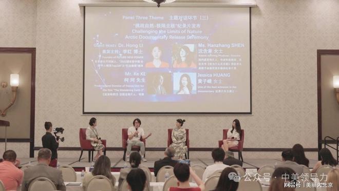 2024中美青年领袖峰会 聚焦AI领导力与未来教育(图8)