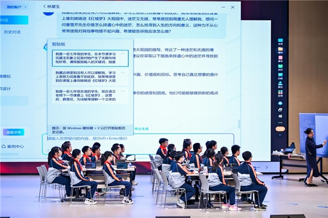 2024教育装备创新大会 科大讯飞领衔探讨AI如何助力个性化教学(图4)