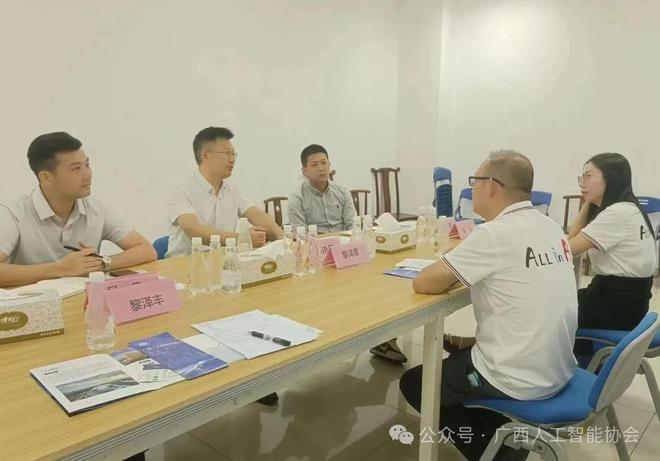 星空体育网站：广西人工智能协会与广西国际博览集团有限公司合作交流会(图3)